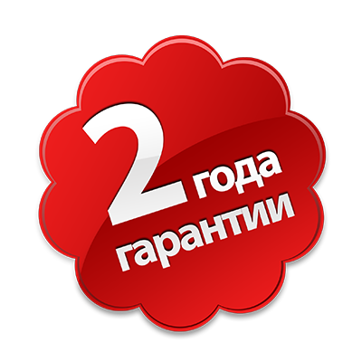 2 года гарантии